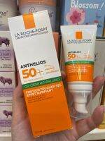 ลา โรช-โพเซย์ La Roche-Posay ANTHELIOS XL DRY TOUCH SPF 50+ ครีมกันแดดคุมมัน สูตรกันน้ำ สำหรับผิวมันเป็นสิวง่าย 50ml.