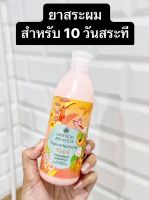 ???แชมพูกลิ่นพีช แชมพูพีช พีช แชมพู ครีมนวด oriental princess แชมพู Tropical Nutrients Peach