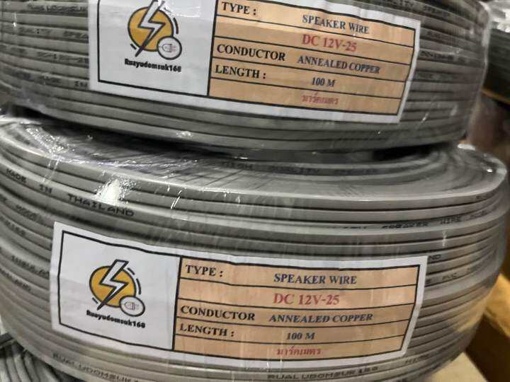 สายไฟอ่อน-ราคาส่ง-ชนิด-vff-ขนาด-2x0-5-2x1-2x1-5-2x2-5-sq-mm-ยาว-100-เมตร-สายไฟคู่แบน-รุ่นถูก-amp-คุณภาพ