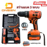 สว่านแบตกระแทก  #มอเตอร์บรัสเลส (brushless motor) ? Onsen 128V ตัวสีส้ม งานบรัสเลส