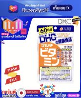 Dhc multi-vitamin 60 วัน สุขภาพดี ครบ จบในซองเดียว exp 2025