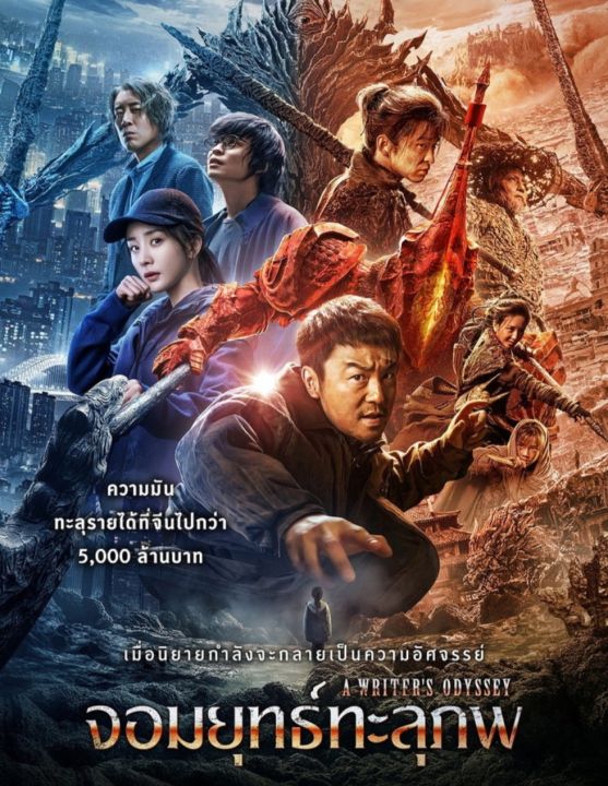 dvd-หนังจีนใหม่-ดาบมังกรหยก1-ดาบมังกรหยก2-จอมยุทธ์ทะลุภพ-มัดรวม-3-เรื่องสุดมันส์-หนังจีน-แพ็คสุดคุ้ม