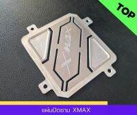 แผ่นปิดชามใบพัด xmax300 ฝาปิดแคร้ง xmax งานCnc yamaha อะไหล่มอเตอร์ไซค์ อะไหล่แต่ง