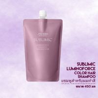 SHISEIDO SUBLIMIC LUMINOFORCE SHAMPOO refill 450ML (แชมพูสำหรับผมทำสี)