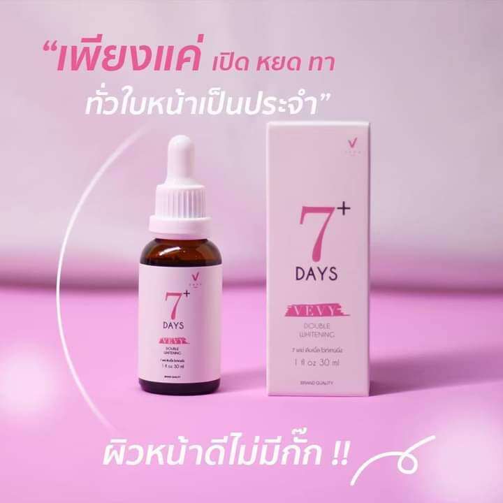 vevyเซรั่ม7เดย์