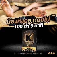 คิงดอม #Kingdom ดุดันทั้งคืน ท้าให้ลอง ‼ แค่ครั้งละเม้ดดดดดด 1 กล่อง มี 10 แคปซูล ต่อรอบได้สบาย