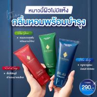 โลชั่นน้ำหอม พรมายา 100g. body lotion กลิ่นหอมพร้อมบำรุง