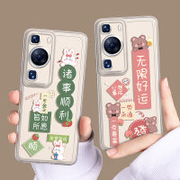 เคสโทรศัพท์มือถือเหมาะสำหรับ Huawei p60pro เคสซิลิโคนนิ่มแบบใสสำหรับ mate40ฝาครอบป้องกันแบบคู่รักน่ารักหุ้มกล้องแบบเต็มขอบแบบใหม่สำหรับ nova10 9สำหรับเด็กชายและเด็กหญิง P50บางพิเศษ30ป้องกันการหล่น8ดูแพง7