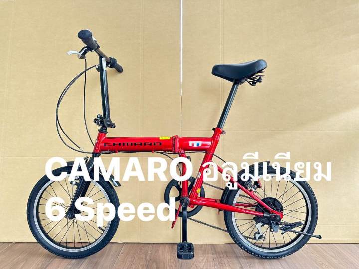 จักรยานพับได้-camaro
