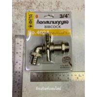 ก๊อกสนามกุญแจ 3/4" (6หุน) ยี่ห้อ  META  Bibcock รุ่น 402A