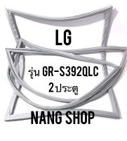 ขอบยางตู้เย็น LG รุ่น GR-S392QLC (2 ประตู)