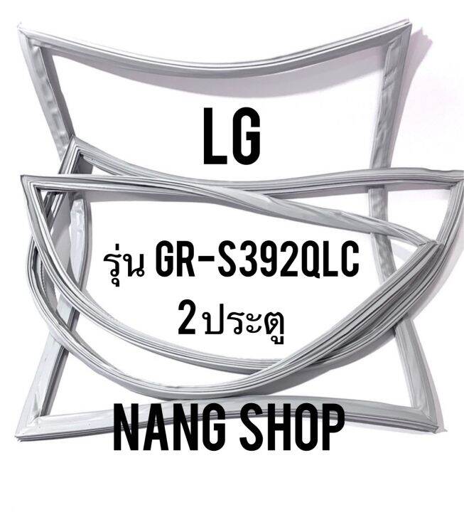 ขอบยางตู้เย็น-lg-รุ่น-gr-s392qlc-2-ประตู