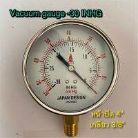 Vacuum gauge เกจสูญญากาศ -30 INHG (-76 cmHg) หน้าปัดขนาด 4" ขนาดเกลียว 3/8" BSPT ยี่ห้อ OKURA วัสดุ Alloy