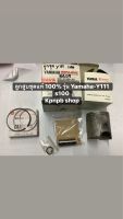 ลูกสูบชุดแท้ 100% รุ่น Yamaha-Y111 S100ราคา950~ลดเหลือ 690-