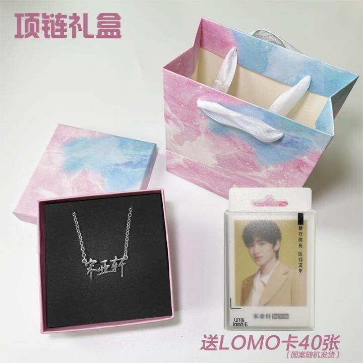 Cai Ding Cheng Xin Liu Yao Wen Yan Haoxiang Era Necklace He Junlin