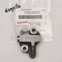 ตัวดันโซ่ราวลิ้น TOYOTA Vigo 2GD แท้ #13550-0E010