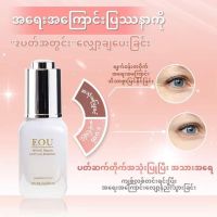 EOU HYA C Serum