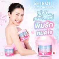 โบนัสกับเบลล่า? Shiroi ครีมชิโรอิ กลูต้าเบอร์รี่ 500 กรัม ลดผิวแตกลาย ลอยดำต่างๆ ผิวกระจ่างใสขึ้น