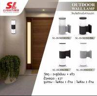 SL-10-2004/BK Wall Lightโคมผนังนอกบ้าน รหัสสินค้า SL-10-2004/GYLIGHTING โคมไฟติดผนัง ภายนอก รูปแบบสไตล์ Modern ส่องไฟขึ้นและลง รุ่น SL-10-2004