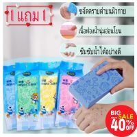 Scrubbing sponge Kid ฟองน้ำระเบิดขี้ไคล่ลายการ์ตูน ซื้อ 1 แถม 1