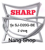 ขอบยางตู้เย็น SHARP รุ่น SJ-D20G-BE (2 ประตู)