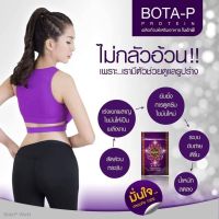 โบต้าพี โปรตีนจากธัญพีช