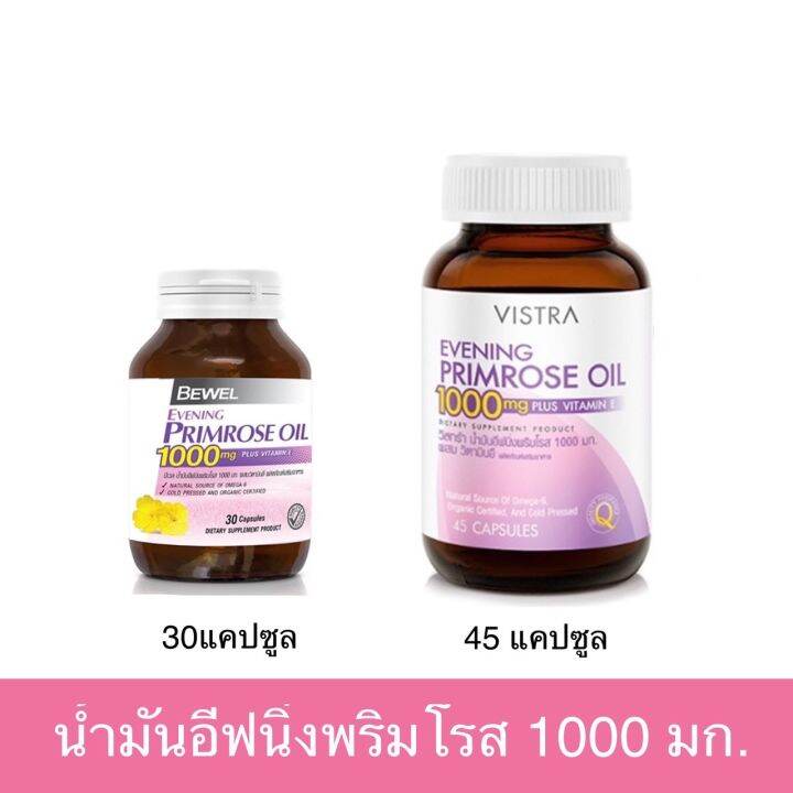 VISTRA Evening Primrose Oil 1000 mg. (30 และ 45 Tablets) Lazada.co.th