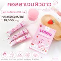 สูตรใหม่ ? COMO collagen PLUS | บำรุงผิว ของแท้ พร้อมส่งค่ะ ?