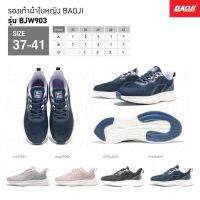 รองเท้าผ้าใบผู้หญิง BAOJI รุ่นBJW903