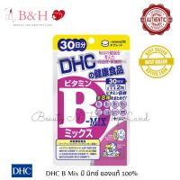 DHC B Mix ดีเฮชซี บี มิกซ์ ของแท้ 100% ลดการเกิดสิว และ ช่วยให้ผิวเรียบเนียน