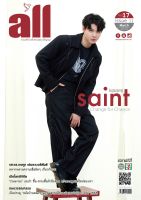 หนังสือ All Magazine ฉบับเดือนมีนาคม 2566 ปก "เซ้นต์ ศุภพงษ์" Saint Suppapong มีรูปและบทสัมภาษณ์ด้านใน ราคาเล่มละ 50 บาท