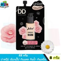 JuJu NE ครีมซอง จูจูเน่ ดงเบก ดีดี ครีม SPF50 PA+++ (8g. × 1ซอง)