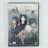 [00810] DEATH NOTE 2 The Last Name อวสานสมุดมรณะ (DVD)(USED) ซีดี ดีวีดี สื่อบันเทิงหนังและเพลง มือสอง !!