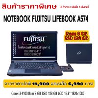 โน๊ตบุ๊คมือสอง โน๊ตบุ๊ค FUJITSU Lifebook A574 เร็วๆแรงส์ๆ สำหรับเล่นเกมส์