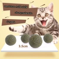 PS-020 กัญชาแมว กัญชาบอล Catnip Ball แคทนิปบอล ขนมแมว