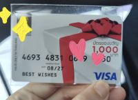 give ของขวัญ 1000 บาท