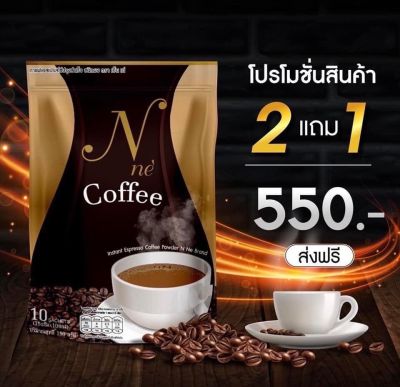 กาแฟยายณี (ชุด 3 ห่อ)