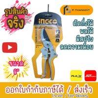 INGCO กรรไกรแต่งกิ่ง 8 นิ้ว HPS0308