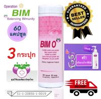 ส่งฟรี?Bim O บิมโอ Apco BIM100: 3 กป. แถมฟรี!! ครีมอาบน้ำการ์ซีเนีย (ล็อตใหม่ล่าสุด)