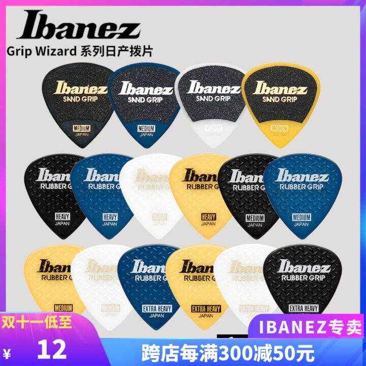 Nissan Ibanez Guitar Pick Electric Guitar Speed Plucked Piece Frosted