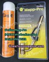 ชุดหัวเชื่อม Mapp-Pro จำหน่ายพร้อมGasกระป๋อง Eagle หรือ เฉพาะหัวเชื่อม