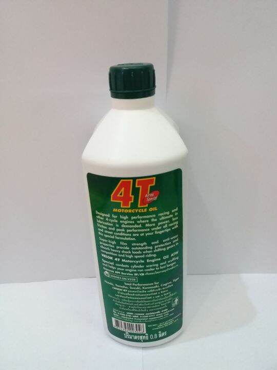 น้ำมันเครื่อง-4t-veloil-เวลลอย-atw-special-saw40-0-8-8854394003046