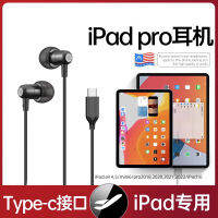 หูฟังแบบมีสายเหมาะสำหรับ iPad 2022pro/ air5/2021/mini6/air4แท็บเล็ต Apple พอร์ต typec