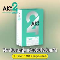 (เข้ากลุ่มเทรนหุ่นฟรี)?Aki24 อากิ24 วิตามินaki24 วิตามินลดอ้วน วิตามินควบคุมน้ำหนัก