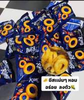 ขนมซุปเปอร์ริงชีส(Super ring cheese) 1ห่อ 8ซอง