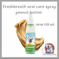 Freshbreath Peanut Butter Oral Care Spray 118 ml. หมดอายุ 02/2024 สเปรย์ดับกลิ่นปากกลิ่นเนยถั่ว