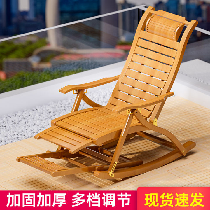 Recliner Rocking Chair Foldable Chair Lunch Break Adult Balcony