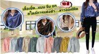 เสื้อเชิ้ตทำงาน แบบ จีบ อก