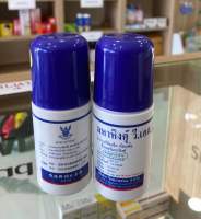 มหาหิงส์ แบบลูกกลิ้ง 60 ml แก้ท้องอืด ปวดท้อง ขับลม