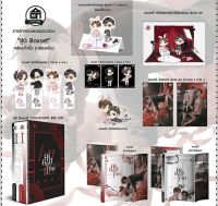 นิยายวาย คลังคุณภาพ (เล่ม 1-2 จบ) (รอบจอง)